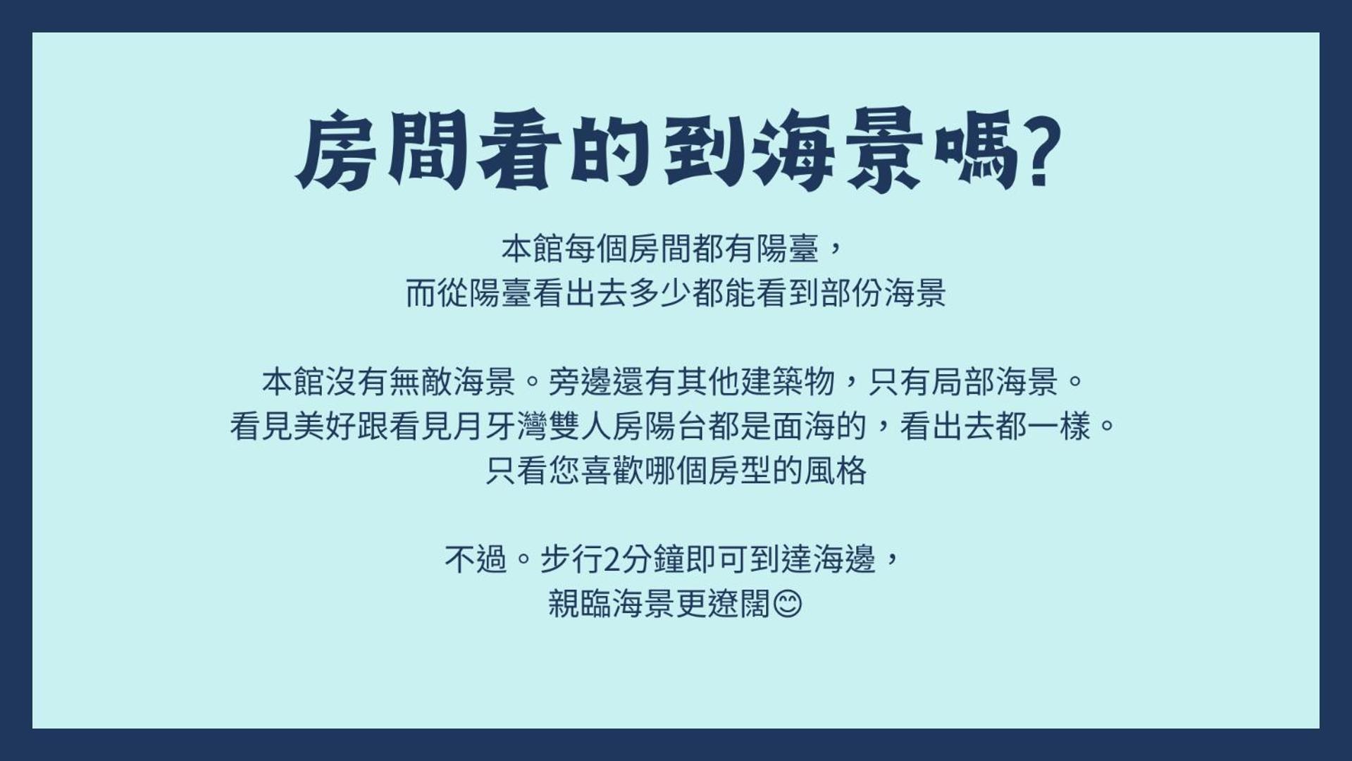 看見七星潭民宿2064&2065 Dahan Exterior photo